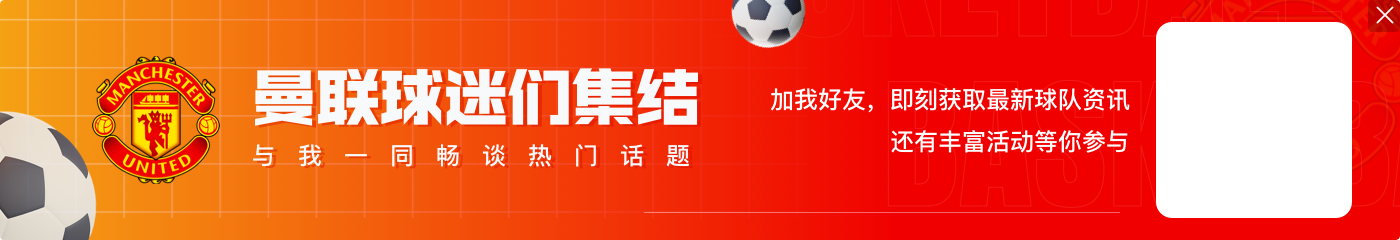 约克：马奎尔是曼联的功臣，但球队需要在这位置注入新鲜血液